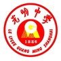上海市光明中学