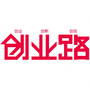 创业了