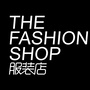 TheFashionShop服装店