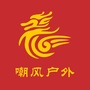 嘲风户外广州站