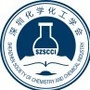 深圳化学化工学会