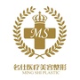 山西大同名仕整形