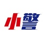 小警之家