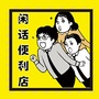 秋名山碰碰车