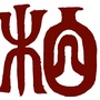 雅柏艺术院