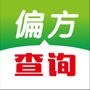 民间偏方查询