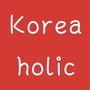 koreaholic