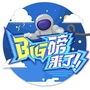 Big磅来了