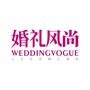 weddingvogue婚礼风尚