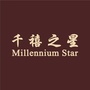 千禧之星MStar