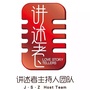 讲述者