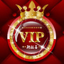 阿拉善VIP