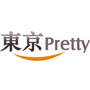 东京Pretty