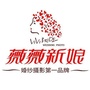 栾川薇薇新娘婚纱摄影