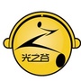 光之谷音乐