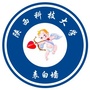 陕科大表白墙