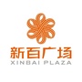 石家庄新百广场