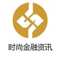 时尚金融资讯