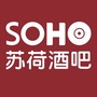 沙井苏荷酒吧
