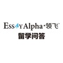 留学问答