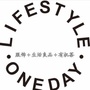 OneDayLifestyle一天