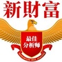 最佳分析师