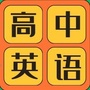 高中英语题库