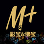 MX彩宝佛宝