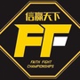 FF格斗联赛