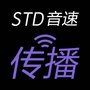 STD独立音乐派对