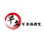 早立日本语教室