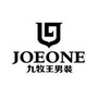 JOEONE郴州男装店