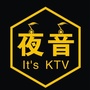 夜音量贩KTV