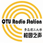 青岛理工校园之声