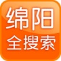 绵阳全搜索