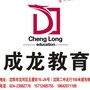 沈阳初高中专业辅导