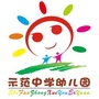 示范中学幼儿园