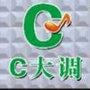 巴市C大调