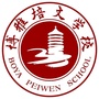 蚌埠培文