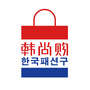 广西韩尚购