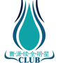 曹潇续全明星Club