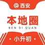西安小升初网