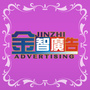 金语智宸