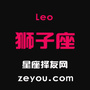 狮子座网