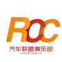 RCC汽车联盟俱乐部