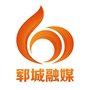 郓城广播电视台