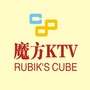 音乐魔方KTV