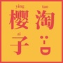 广州聚焦点