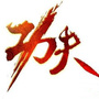 武术之家