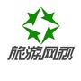 旅游网视